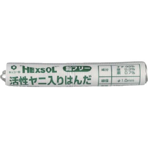 白光　ハッコーヘクスゾール　鉛フリー　１．０ｍｍ　１５ｇ＿