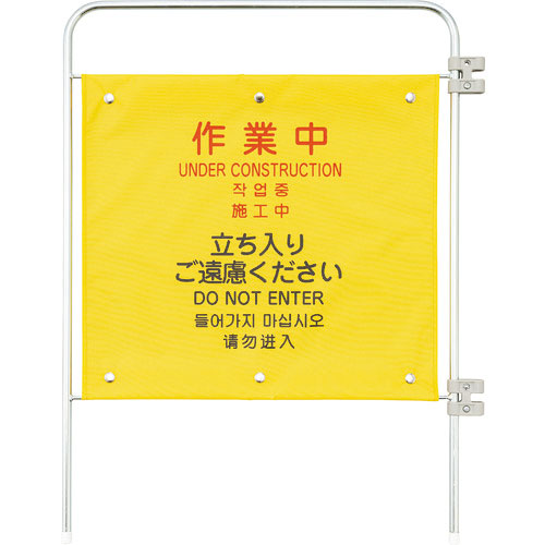 作業中