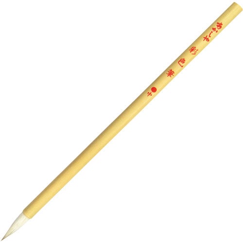 あかしや デザイン用彩色筆 中_