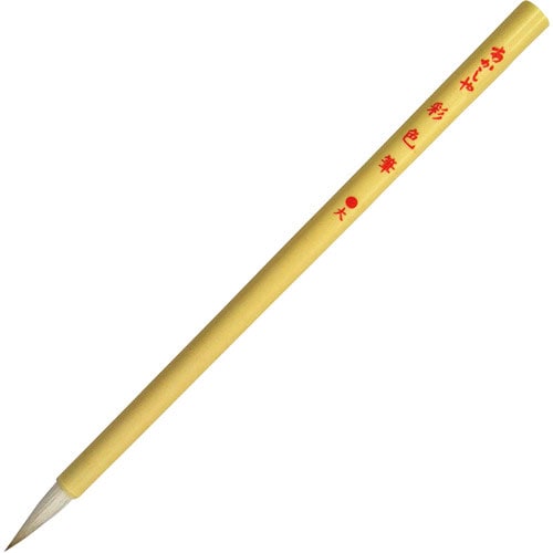 あかしや　デザイン用彩色筆　大＿