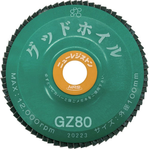 NRS ペーパー多羽根ホイル グッドホイル 100×15 GZ80_