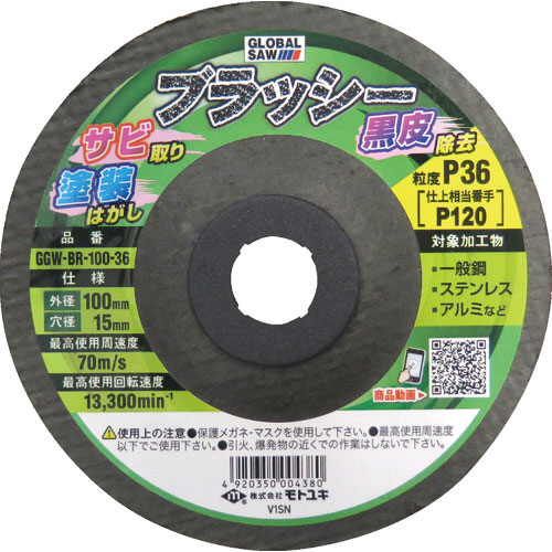 モトユキ 不織布ナイロンブラシ ブラッシー (5枚入)_