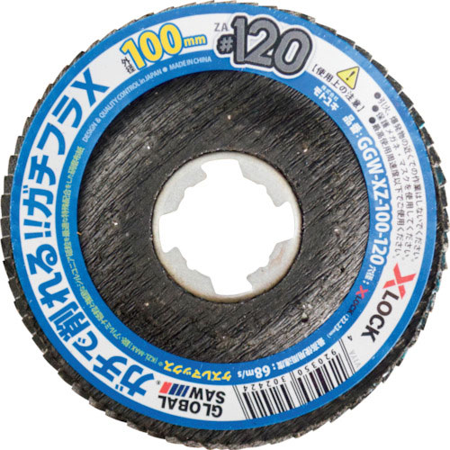 モトユキ グローバルソーガチフラX 10枚入り_