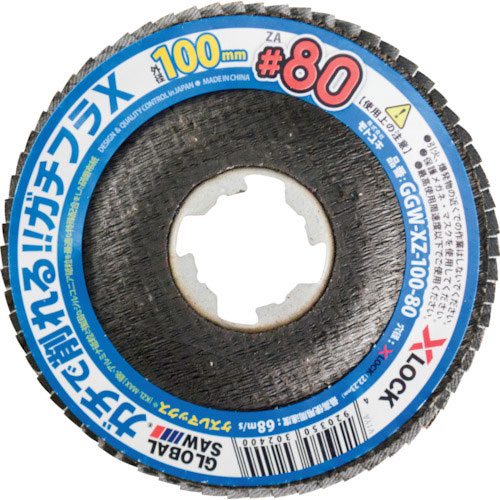 モトユキ グローバルソーガチフラX 10枚入り_