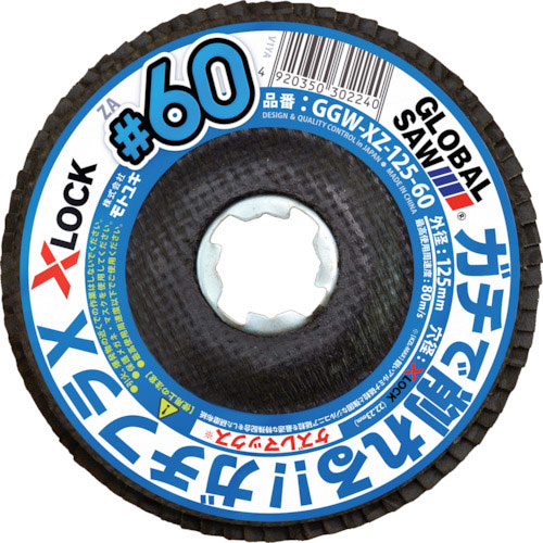 モトユキ グローバルソーガチフラX_