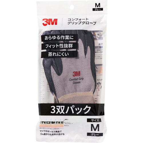 ３Ｍ　コンフォートグリップグローブ　グレー　Ｍサイズ　（３双パック）＿