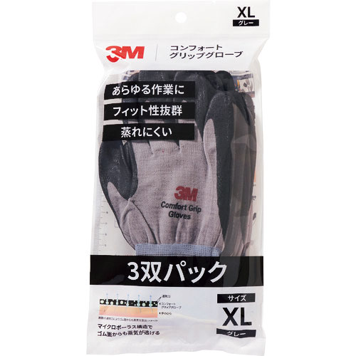 ３Ｍ　コンフォートグリップグローブ　グレー　ＸＬサイズ　（３双パック）＿