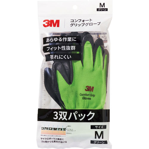 ３Ｍ　コンフォートグリップグローブ　グリーン　Ｍサイズ　（３双パック）＿