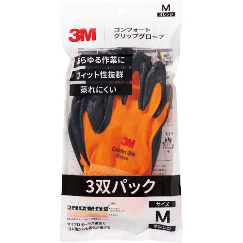 ３Ｍ　コンフォートグリップグローブ　オレンジ　Ｍサイズ　（３双パック）＿