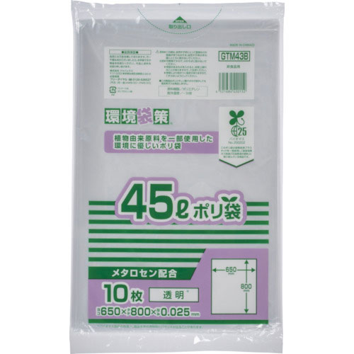 ジャパックス バイオマス25% メタロセン配合ポリ袋45L_