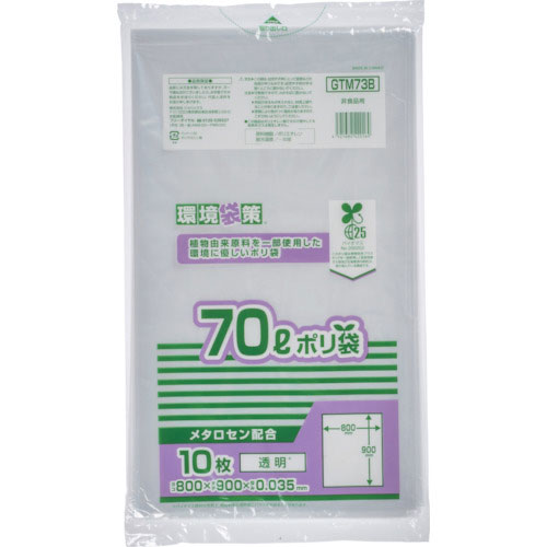 ジャパックス　バイオマス２５％　メタロセン配合ポリ袋７０Ｌ＿