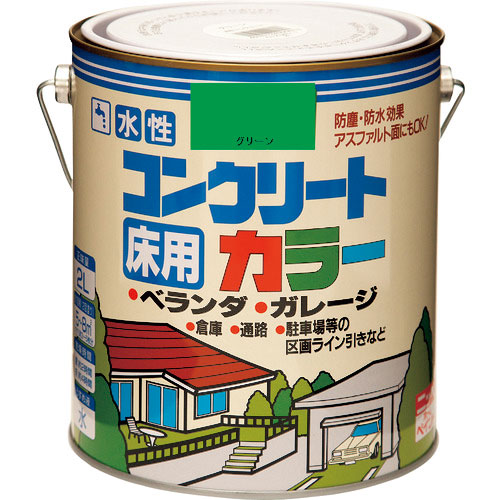 ニッぺ 水性コンクリートカラー 2L グリーン HPT208-2_