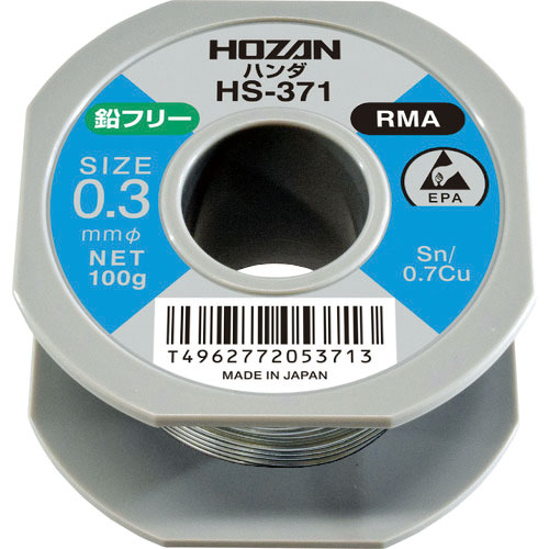 HOZAN 鉛フリーハンダ 100g_