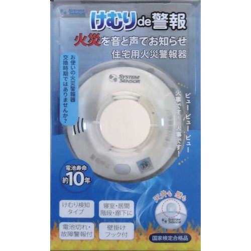ハネウェル 住宅用火災警報器 けむりde警報_