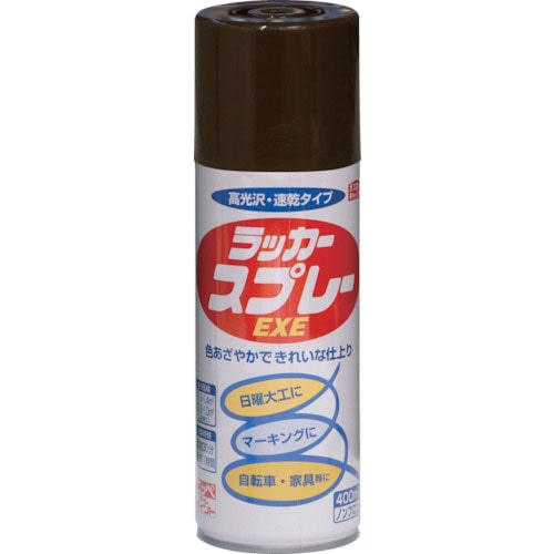 ニッぺ　ラッカースプレーＥＸＥ　４００ｍｌ　チョコレート　ＨＳＷ０１５－４００＿