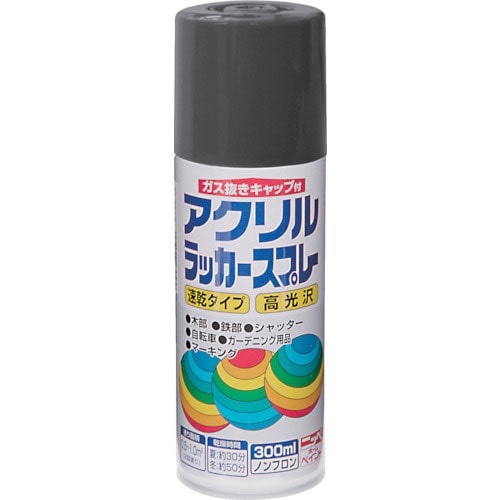ニッぺ アクリルラッカースプレー 300ml ダークグレー HWE004-300_