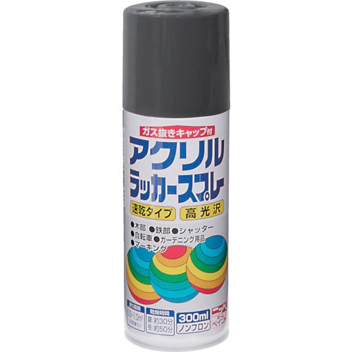 ニッぺ　アクリルラッカースプレー　３００ｍｌ　ダークグレー　ＨＷＥ００４－３００＿