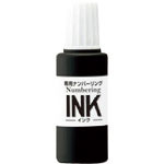 プラス 30796)ナンバーリングインク ブラック IJ-900_