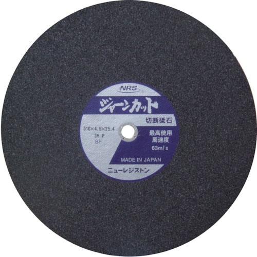 NRS 切断砥石 ジャーンカット 510×4.5×25.4 36P_