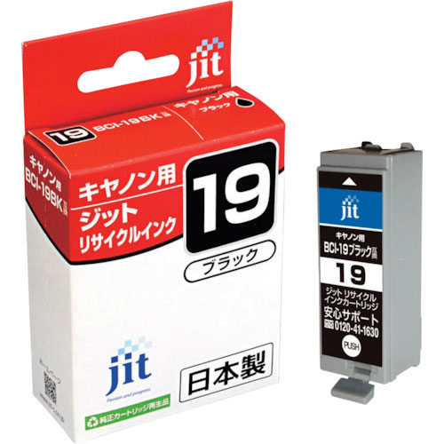 ジット　キヤノン　ＢＣＩ－１９Ｂｌａｃｋ対応　ジットリサイクルインク　ＪＩＴ－Ｃ１９Ｂ　ブラック＿