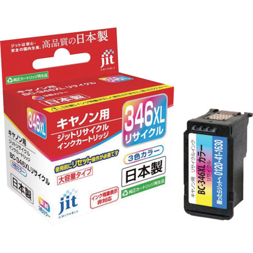 ジット　キヤノン　ＢＣ－３４６ＸＬ対応　ジットリサイクルインク　ＪＩＴ－Ｃ３４６ＣＸＬ　カラー（大容＿
