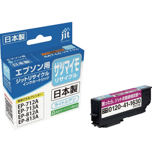 ジット　エプソン　ＳＡＴ－ＬＣ対応　ジットリサイクルインク　ＪＩＴ－ＥＳＡＴＬＣ　ライトシアン＿