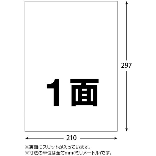 ＴＲＵＳＣＯ　弱粘着マルチラベルシール　Ａ４　１面　１００枚入　ラベルサイズ　２１０Ｘ２９７＿