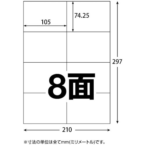 ＴＲＵＳＣＯ　弱粘着マルチラベルシール　Ａ４　８面　１００枚入　ラベルサイズ　１０５Ｘ７４．３＿