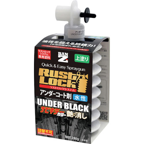 BANーZI RUSTLOCK専用カートリッジ280g ホワイト【アンダーコート剤】水性艶消し_