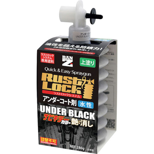 BANーZI RUSTLOCK専用カートリッジ280g グレー【アンダーコート剤】水性艶消し_