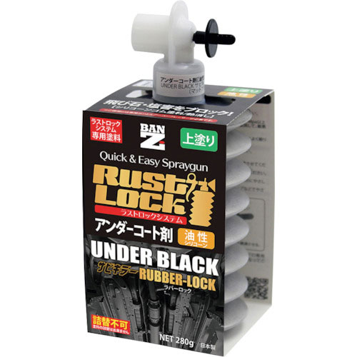 BANーZI RUSTLOCK専用カートリッジ280g グレー【アンダーコート剤】油性_