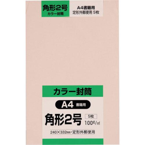 キングコーポ　角形２号封筒　Ｈｉソフトピンク１００ｇ　５枚入＿