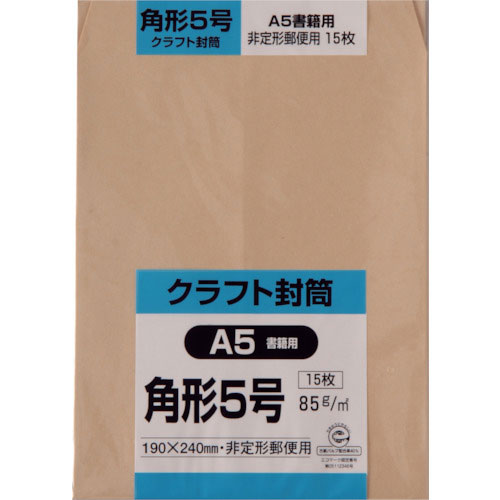 キングコーポ 角形5号封筒 クラフト85g 15枚入_