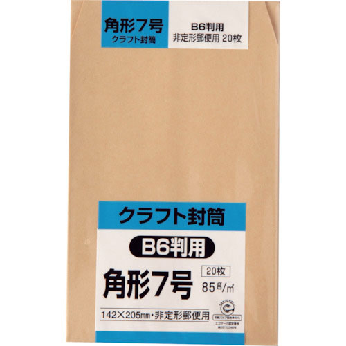 キングコーポ　角形７号封筒　クラフト８５ｇ　２０枚入＿