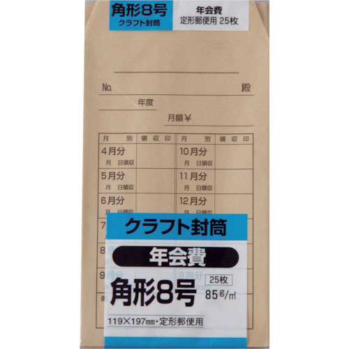 キングコーポ　角形８号　年会費　クラフト８５ｇ　２５枚入＿