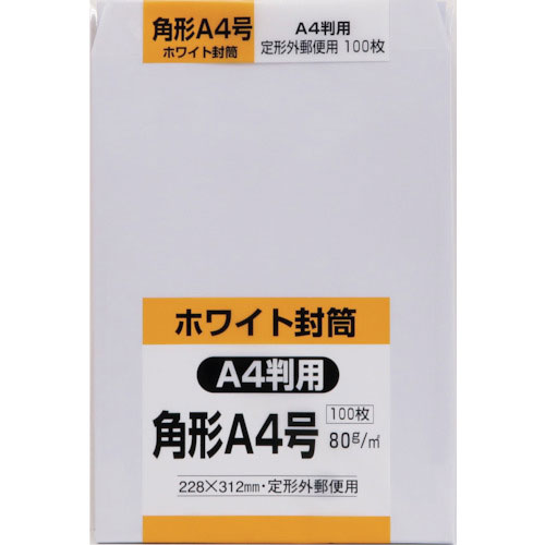 キングコーポ 角形A4号封筒 ホワイト80g 100枚入_