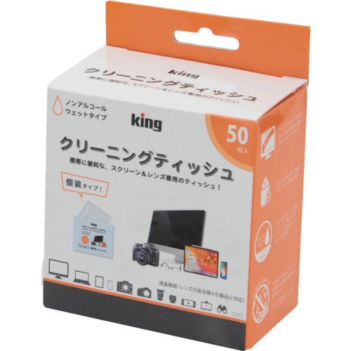 キング　レンズクリーニングティッシュ　５０枚入り＿