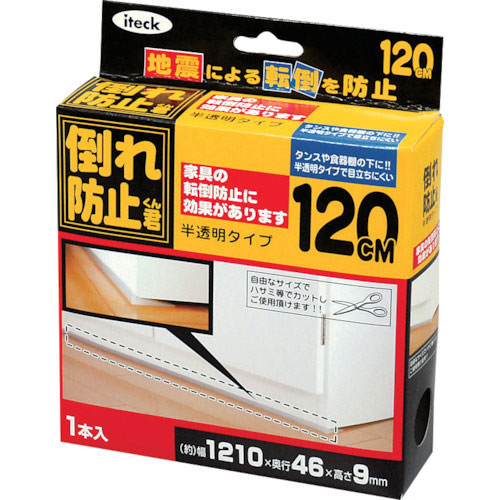 光 倒れ防止君 半透明タイプ約1210×46×9mm_