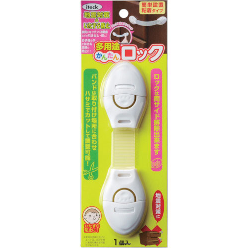 光 多用途簡単ロック_