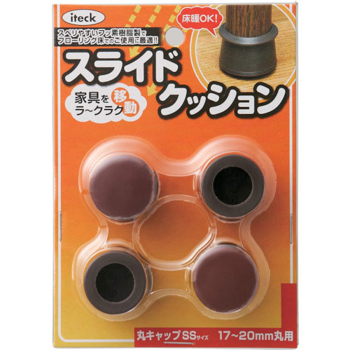 光 スライドクッション丸キャップ茶SS 17~20mm_