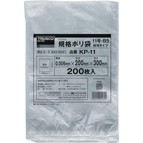 ＴＲＵＳＣＯ　規格ポリ袋（極薄タイプ）　１２号　Ａ４サイズ　２００枚入＿