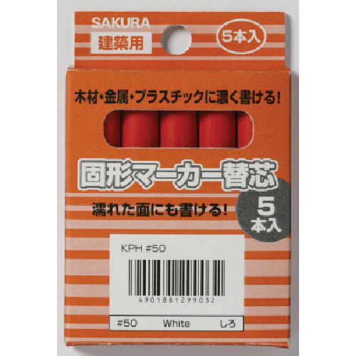 サクラ 建築用固形マーカー 替芯 (5本入) 赤_