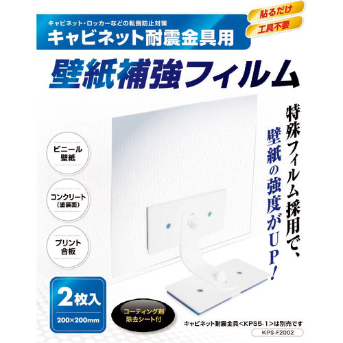 プロセブン 壁紙補強フィルム_