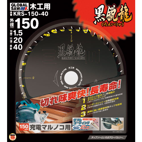 モトユキ グローバルソー木工用チップソー_