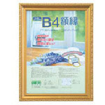 ナカバヤシ 木製軽量額(キンケシ)パック/B4_