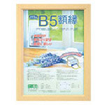 ナカバヤシ 木製軽量額(キジ)パック/B5_