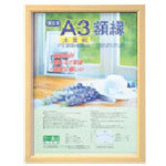 ナカバヤシ　木製軽量額（キジ）パック／対象＿