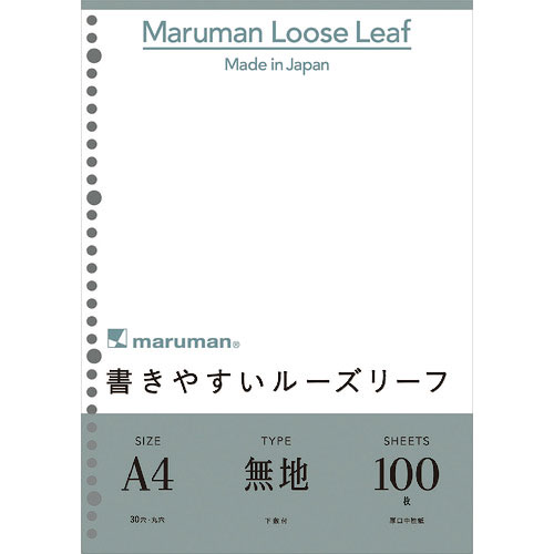 マルマン A4 ルーズリーフ 無地 100枚_