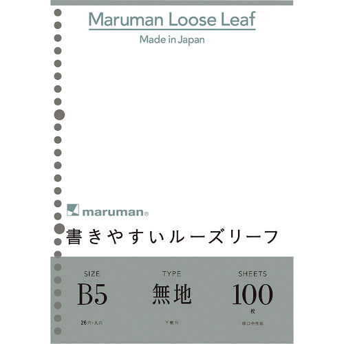 マルマン B5 ルーズリーフ 無地 100枚_