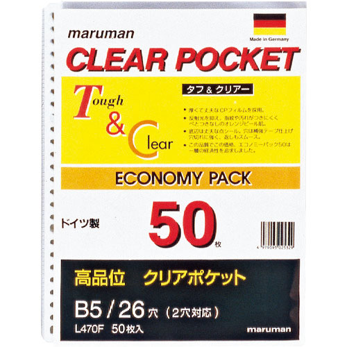 マルマン B5 クリアポケットリーフ 50枚_